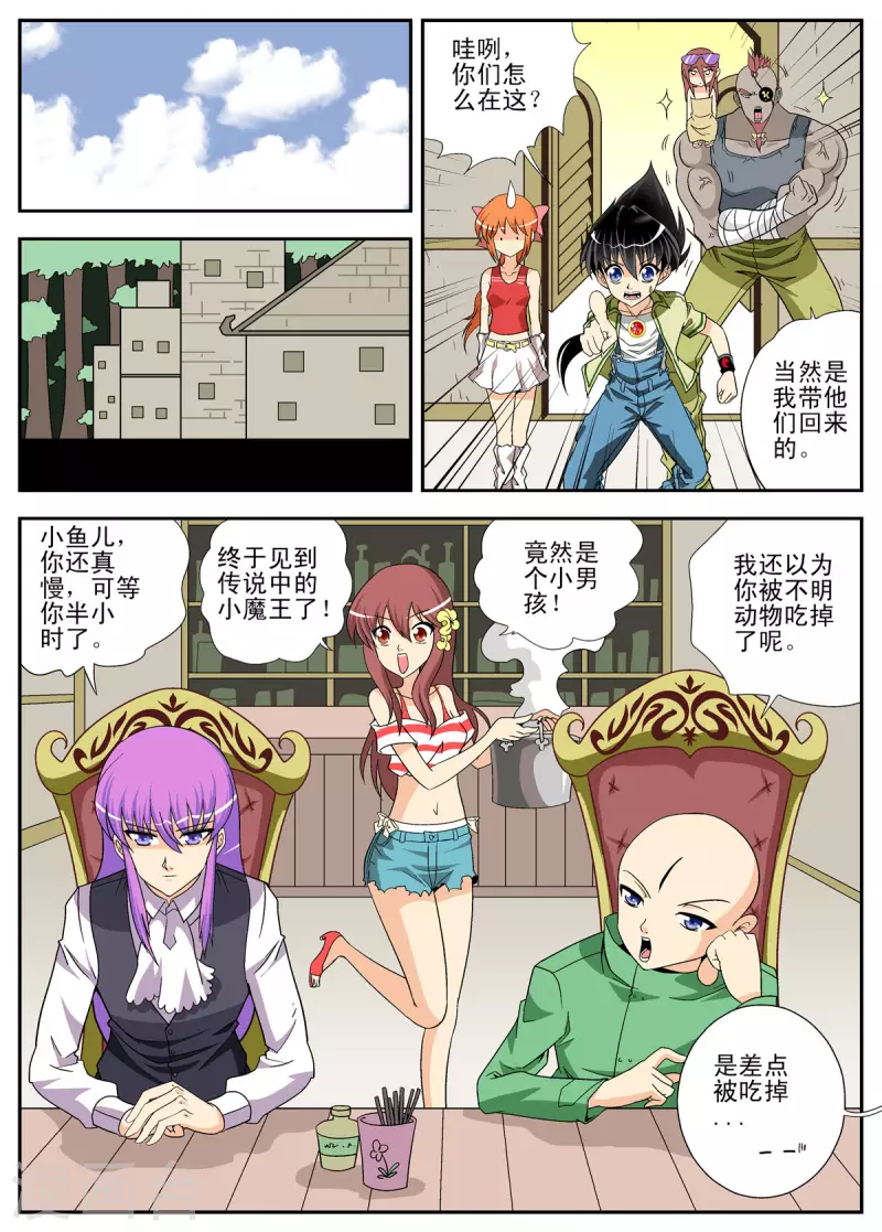 第110话-第109话