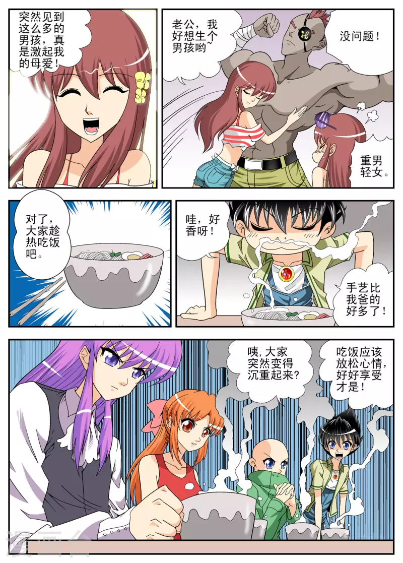第110话-第109话