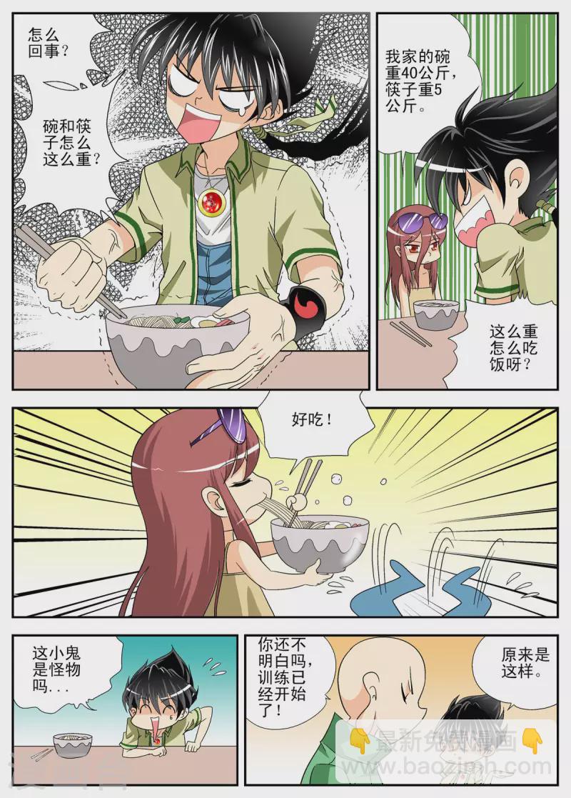第110话-第109话