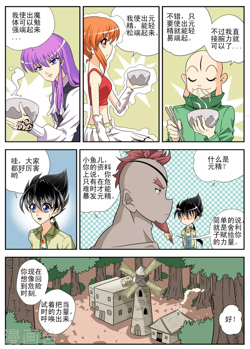 第110话-第109话