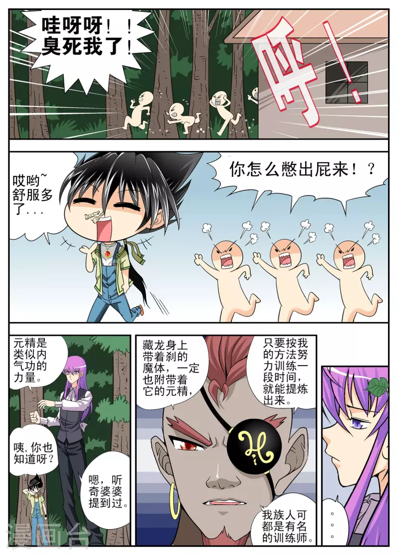 第110话-第109话