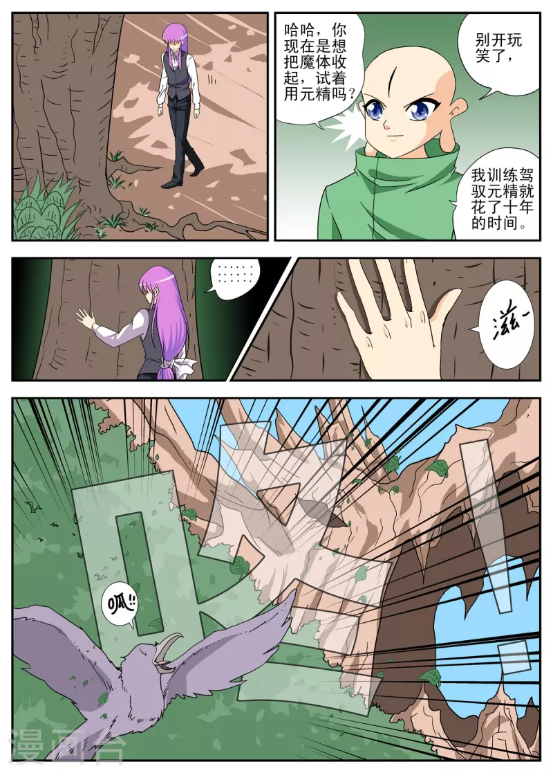第110话-第109话