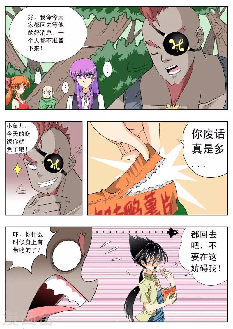 第112话-第111话