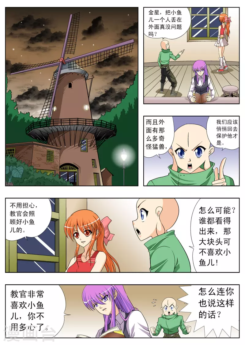 第112话-第111话