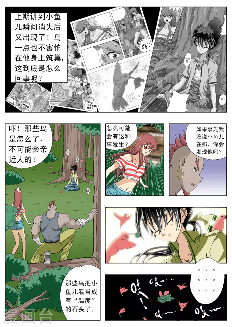 第114话-第113话