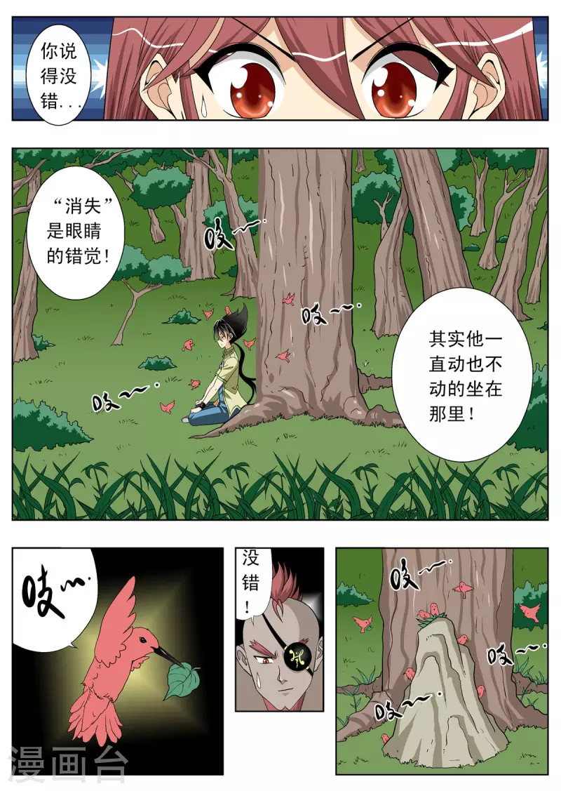 第114话-第113话
