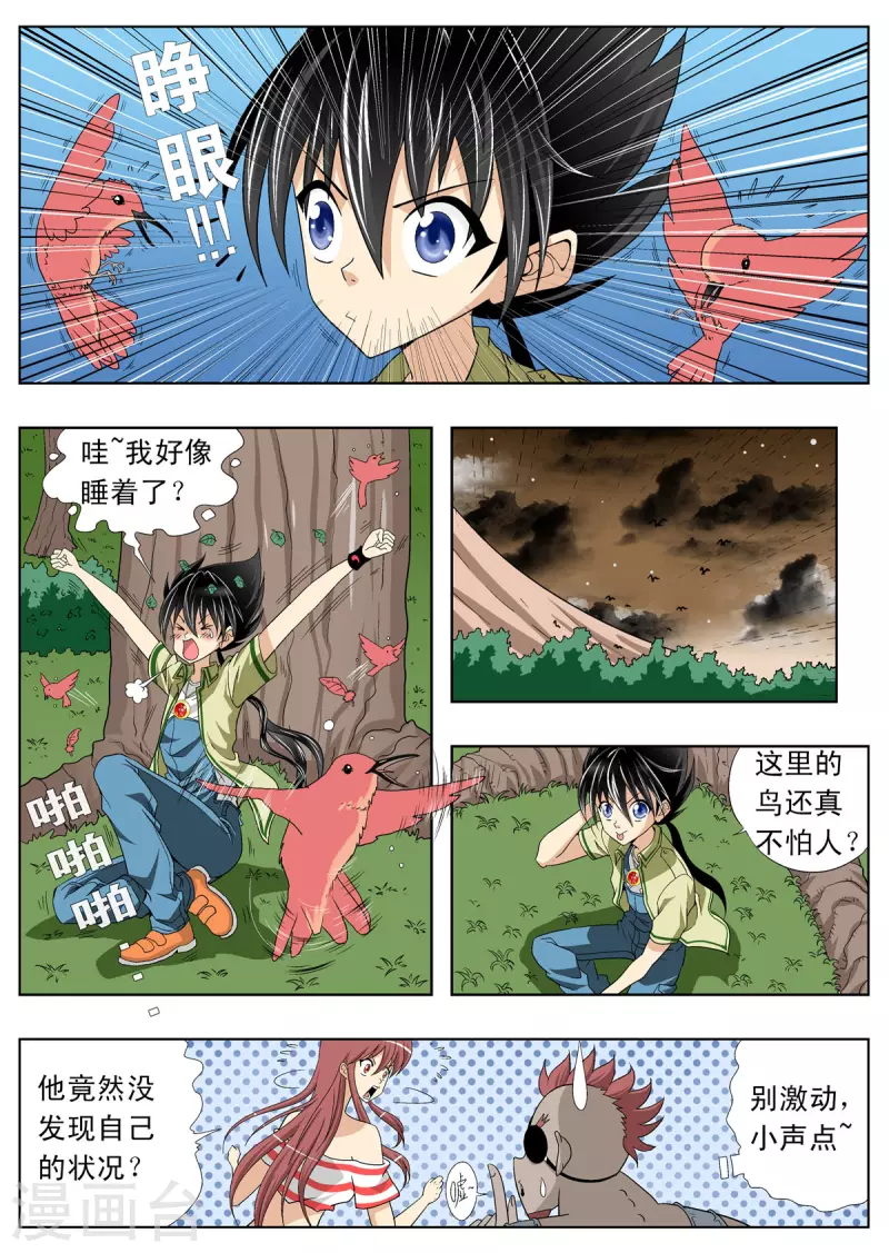 第114话-第113话