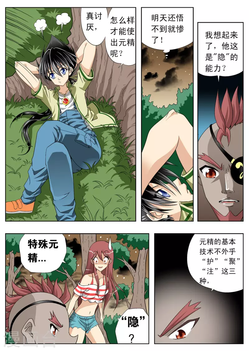 第114话-第113话