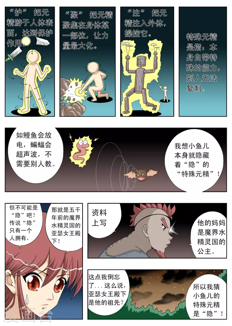 第114话-第113话