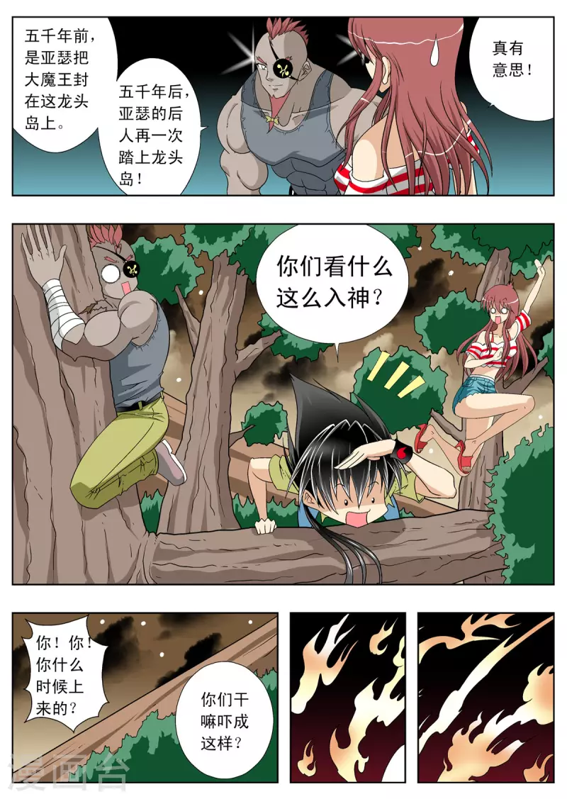 第114话-第113话