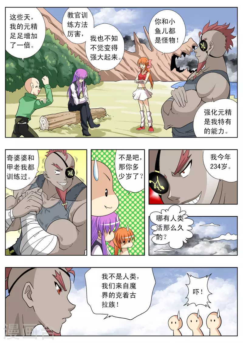 第116话-第115话