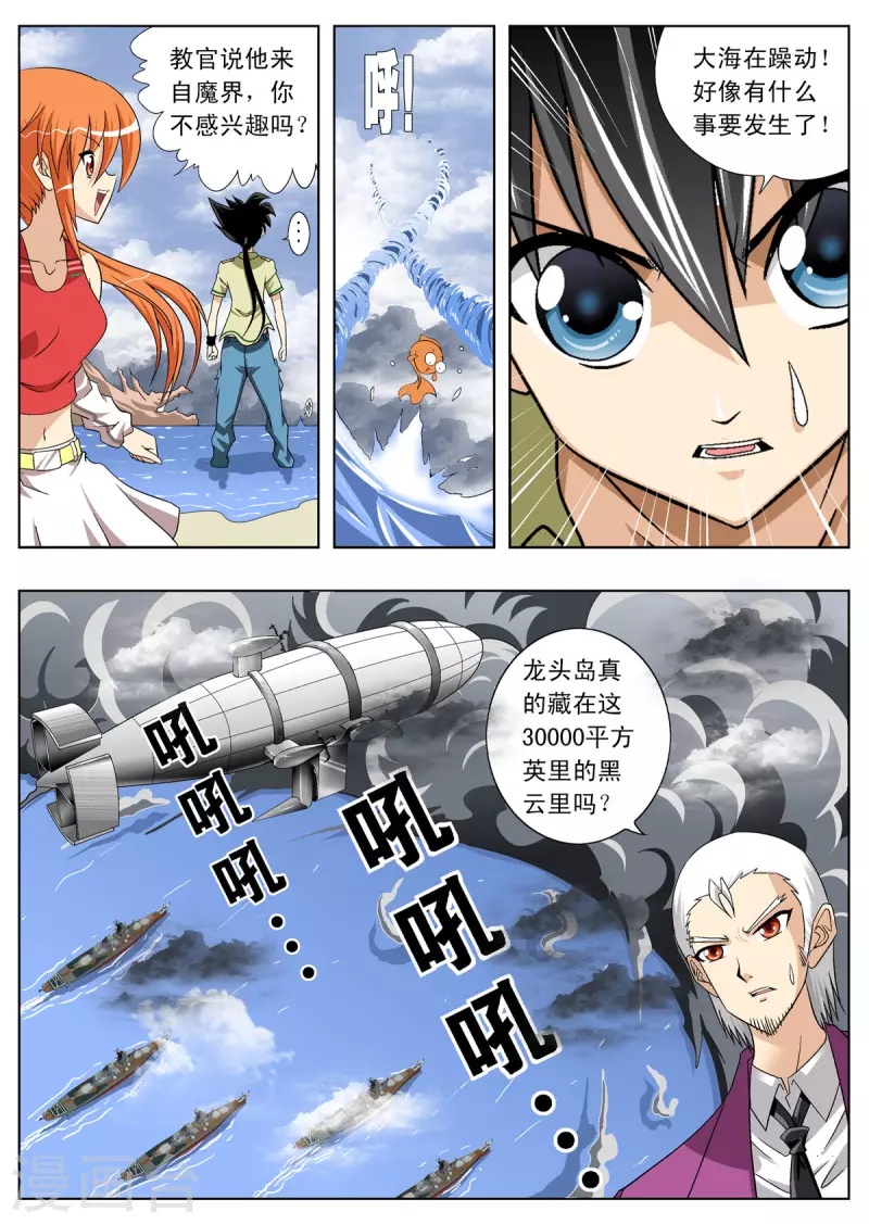第116话-第115话