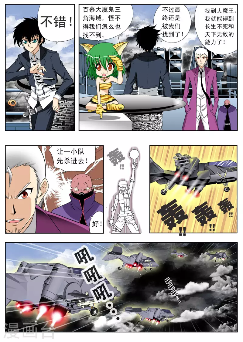 第116话-第115话