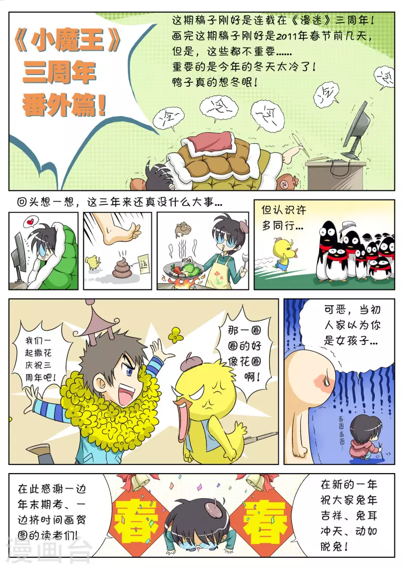 第116话-第115话