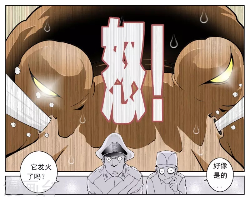 第119话-第117话
