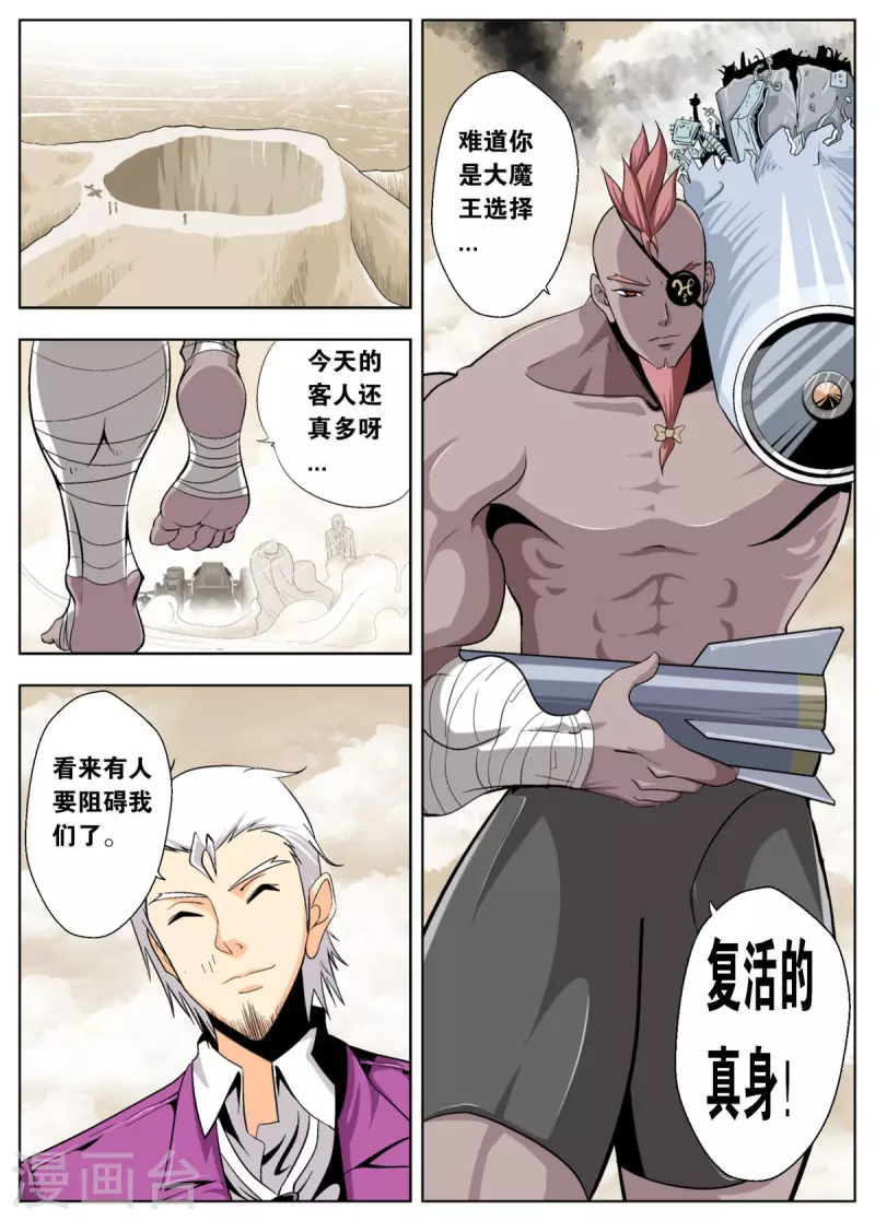 第119话-第117话