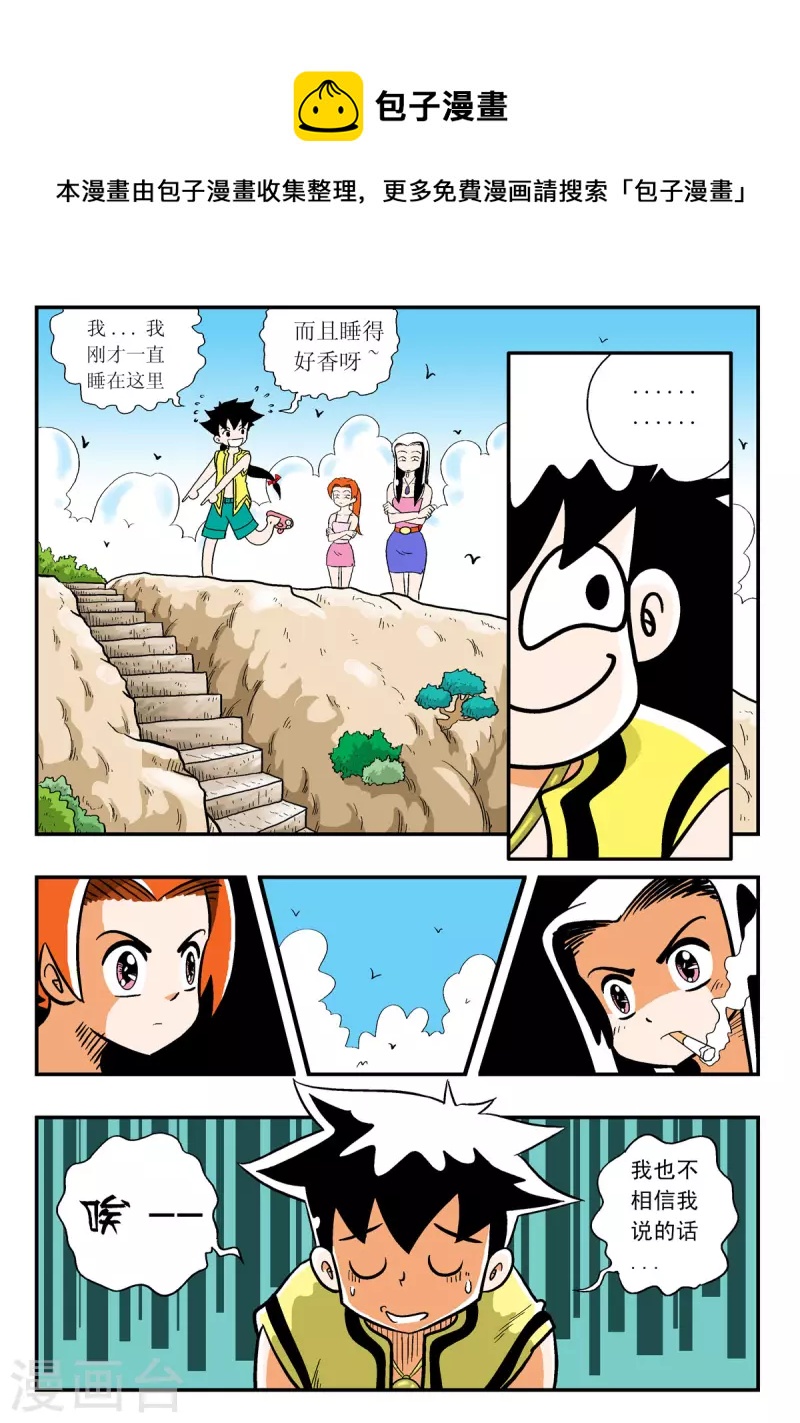 第13话-第13话