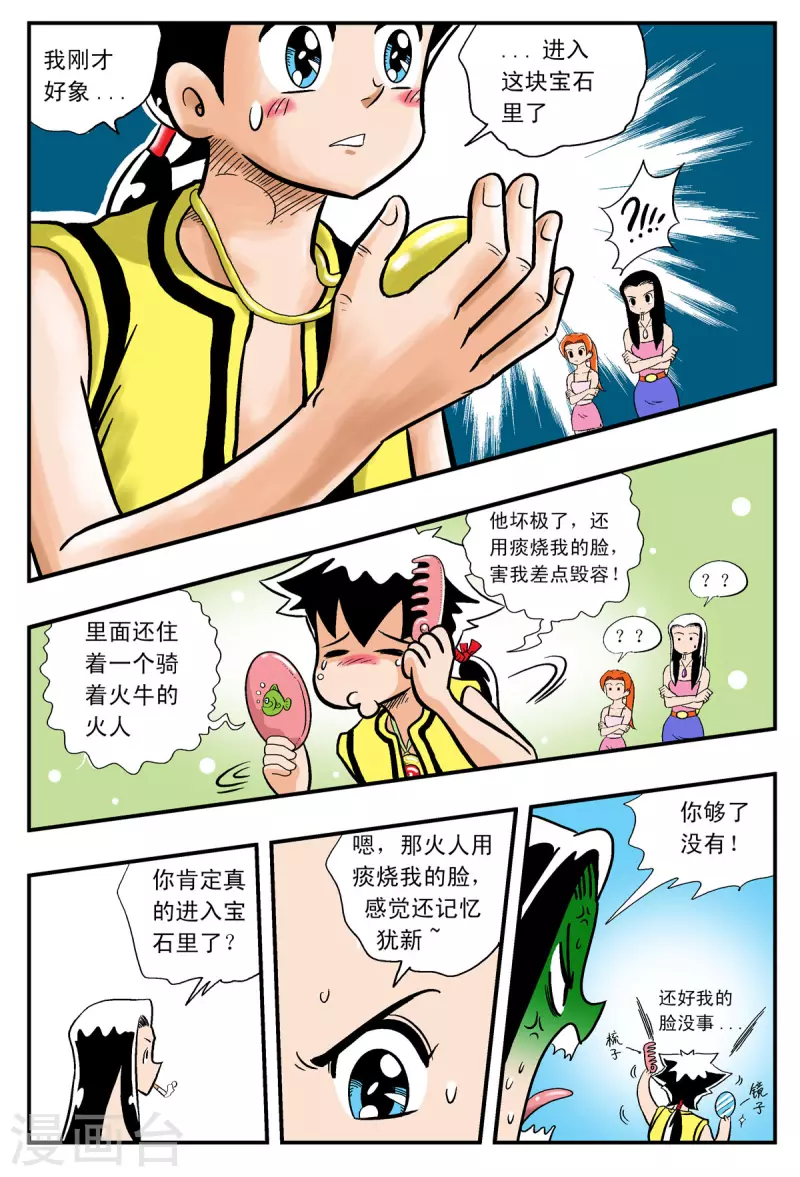 第13话-第13话