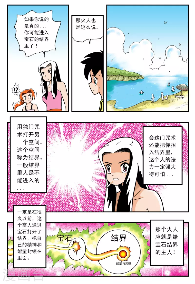 第13话-第13话