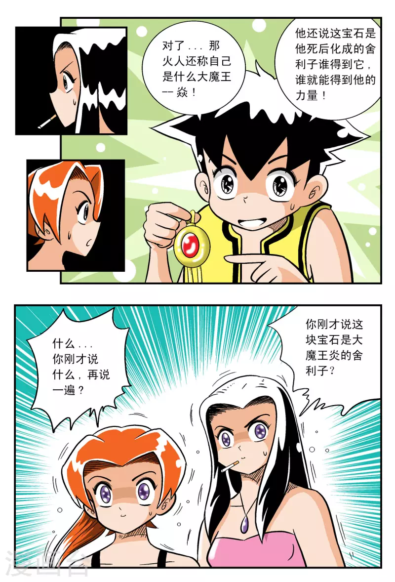 第13话-第13话