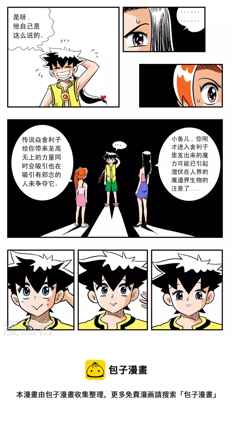 第13话-第13话