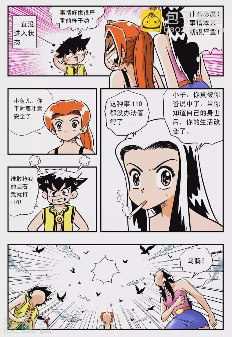 第13话-第13话