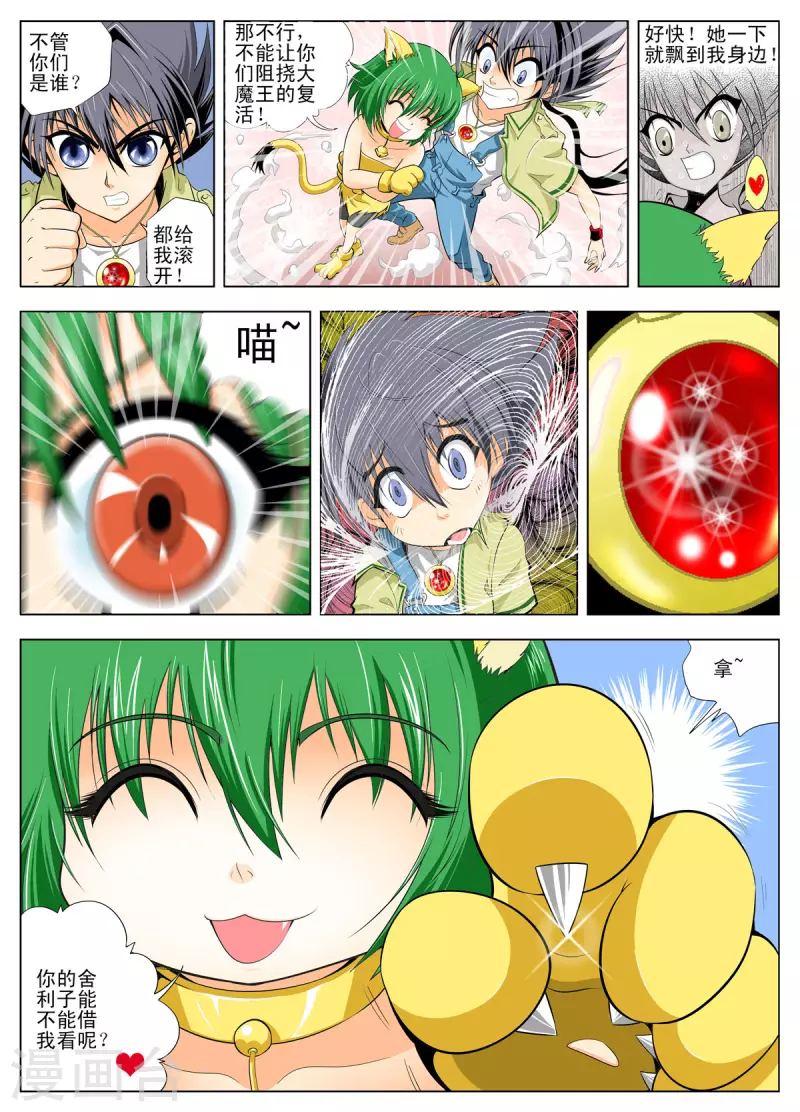 第121话-第119话