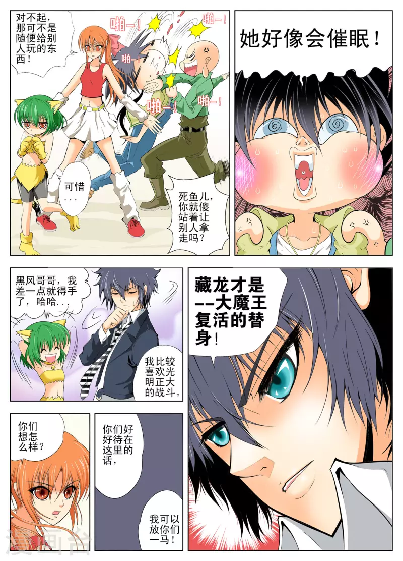 第121话-第119话