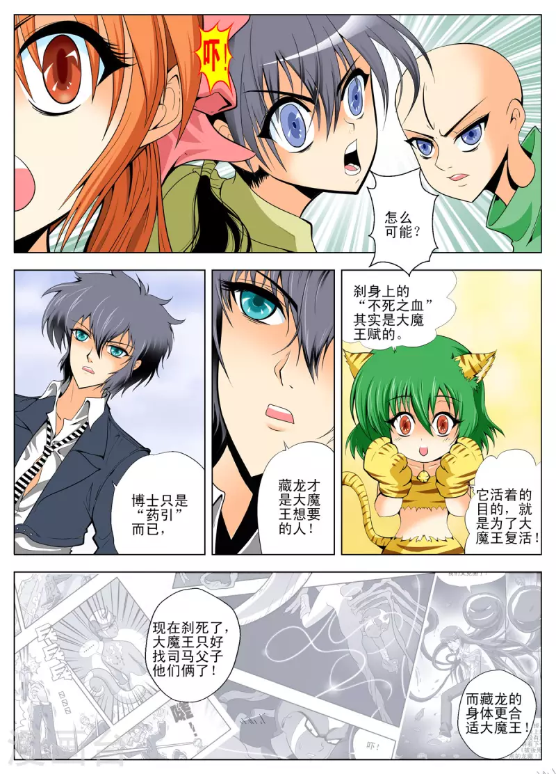 第121话-第119话