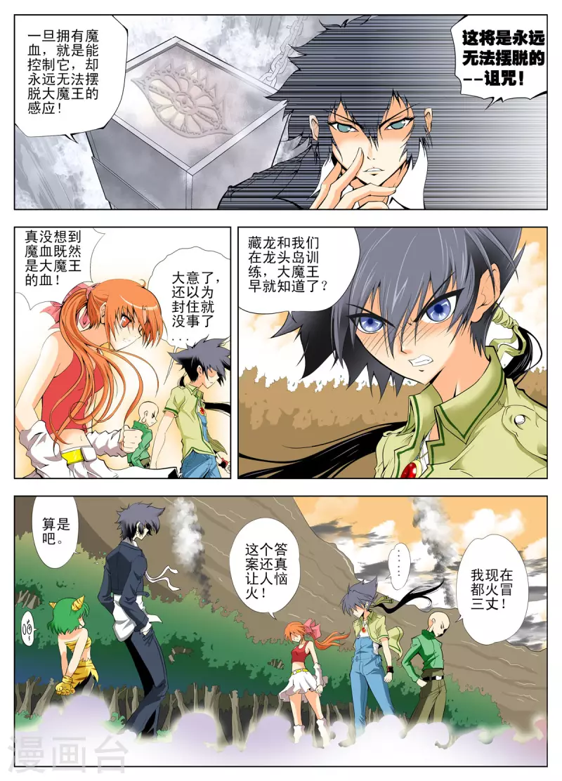 第121话-第119话