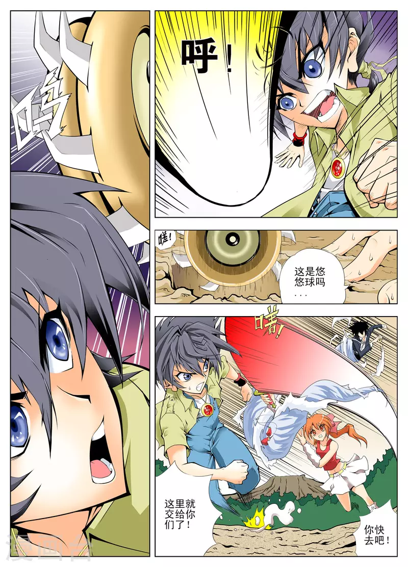 第121话-第119话