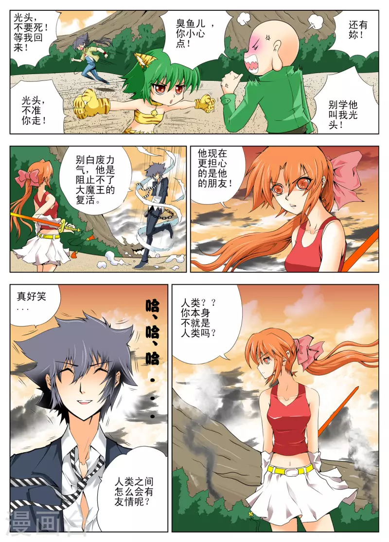 第121话-第119话