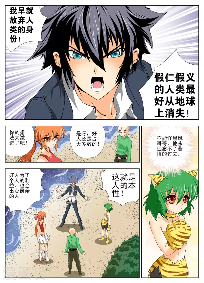第121话-第119话