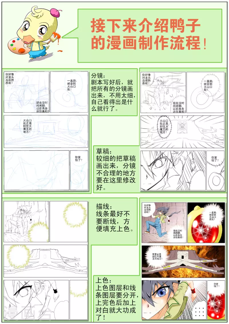 第125话-第123话