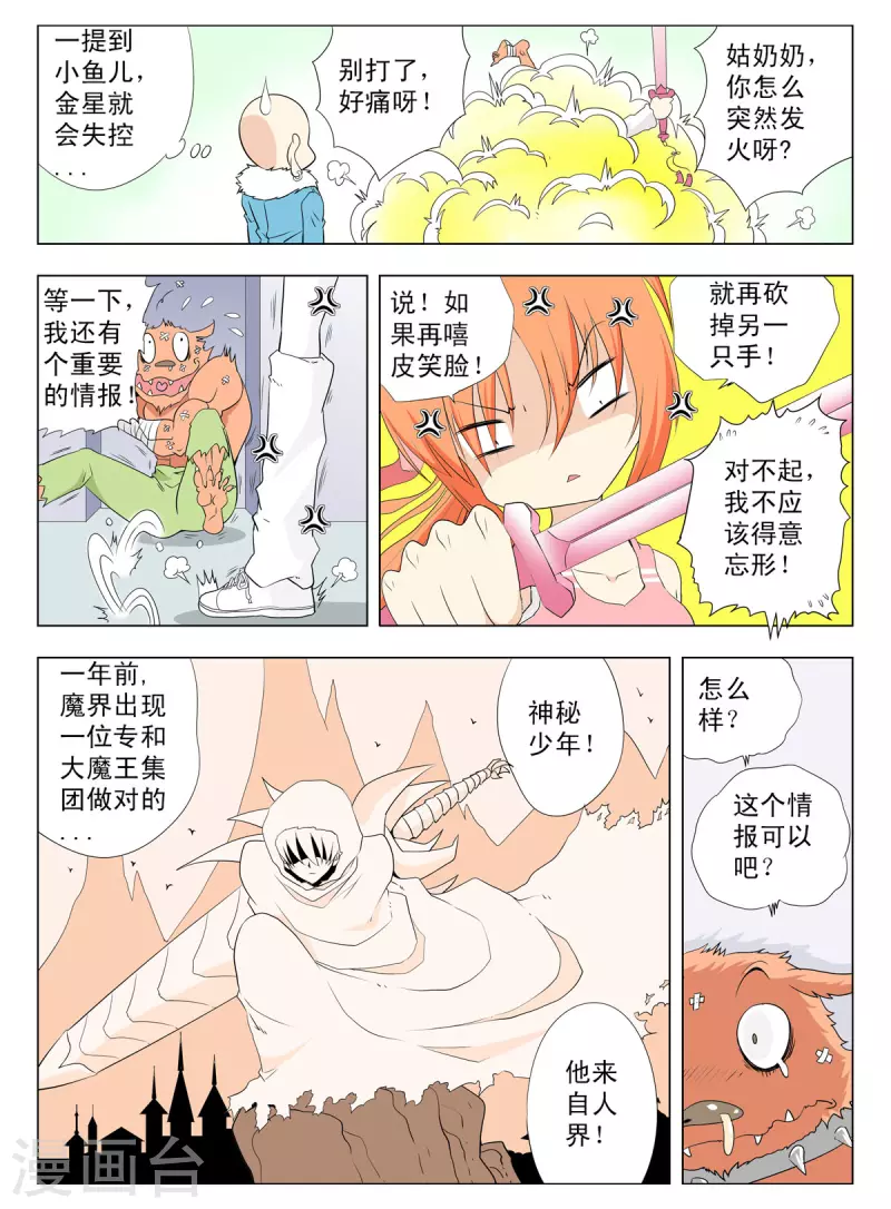 第127话-第125话