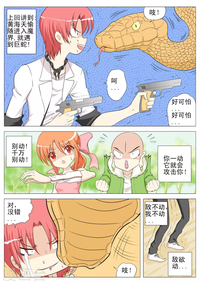 第129话-第127话