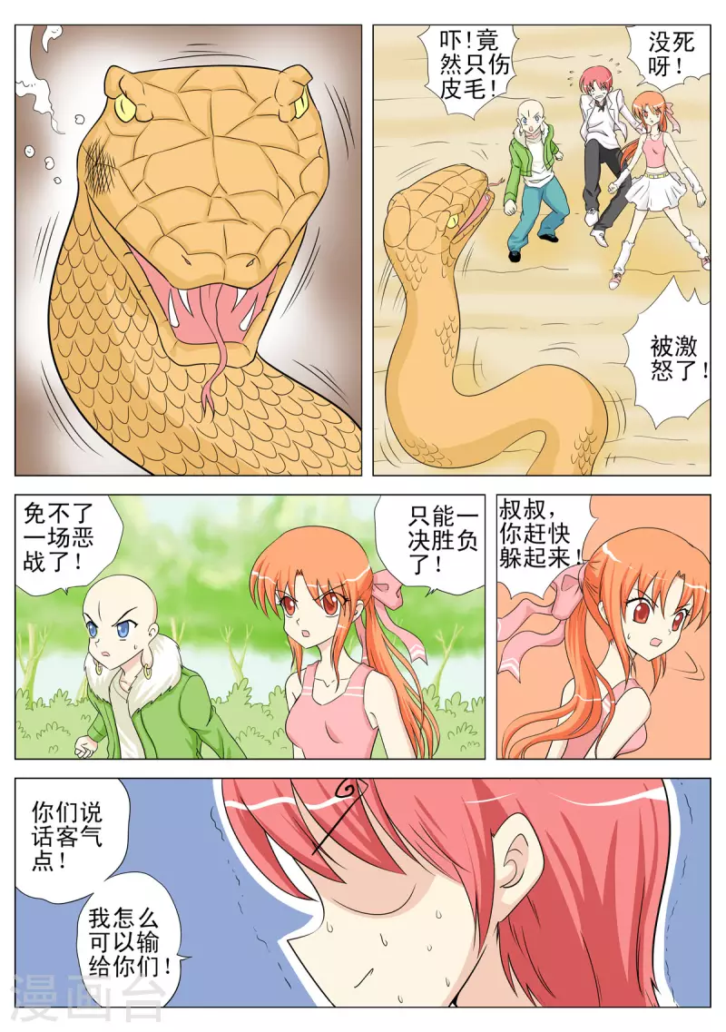 第129话-第127话