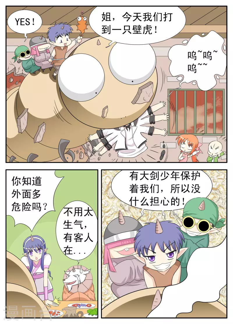 第133话-第131话