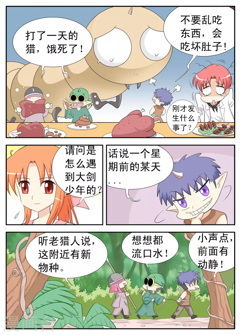 第133话-第131话