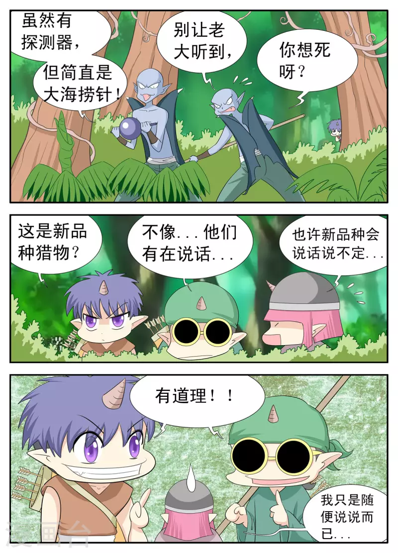 第133话-第131话