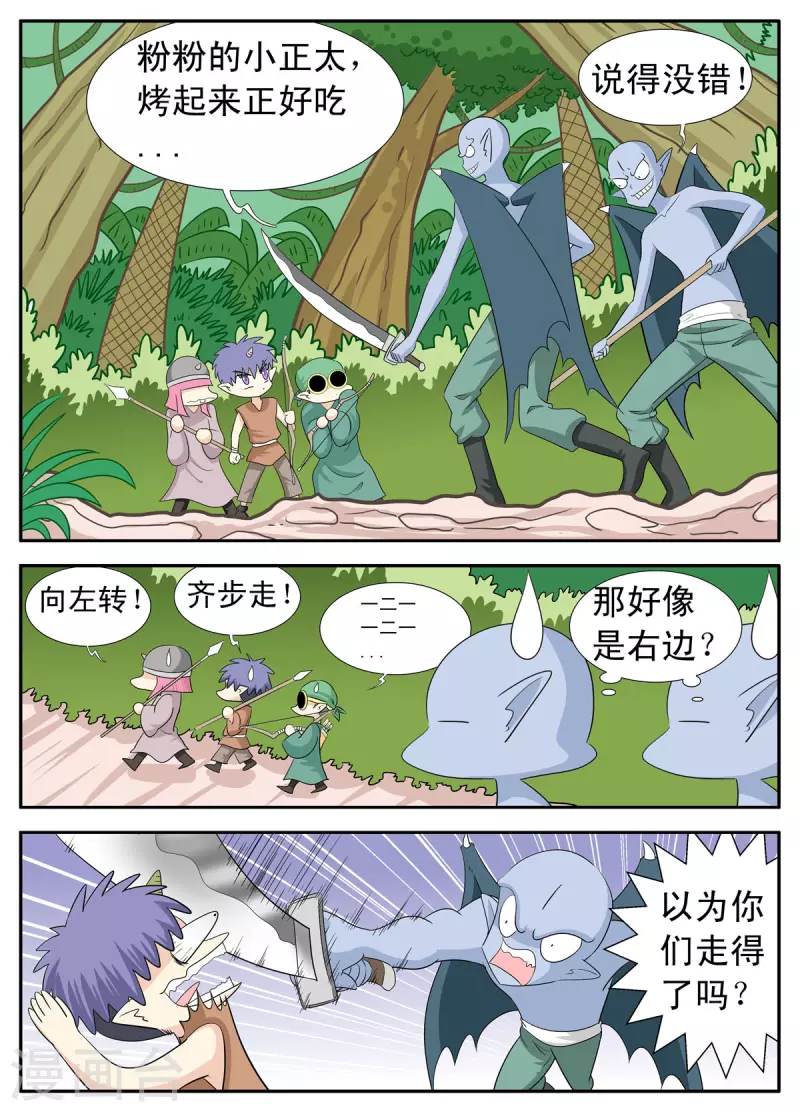 第133话-第131话