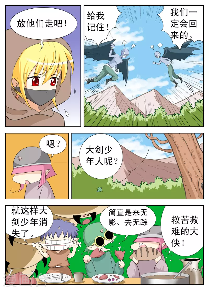 第135话-第133话