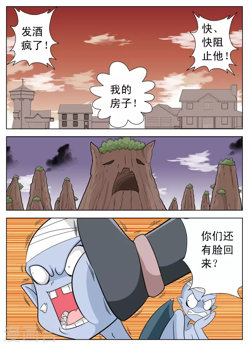 第135话-第133话