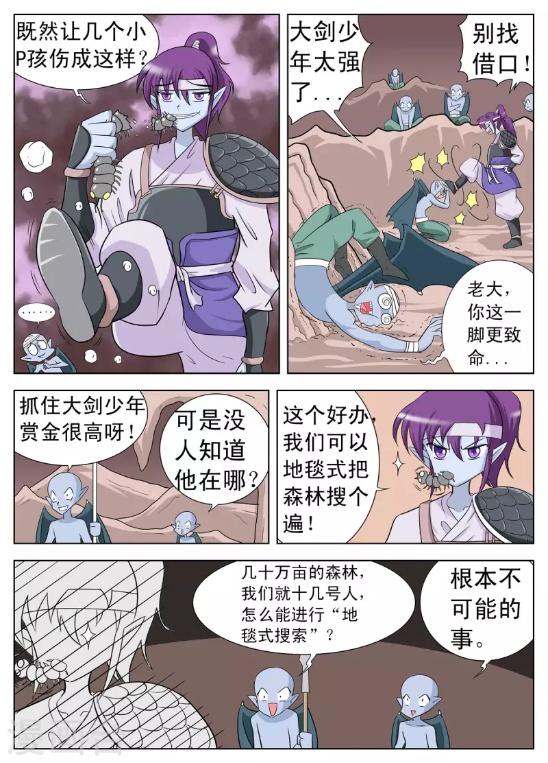 第135话-第133话