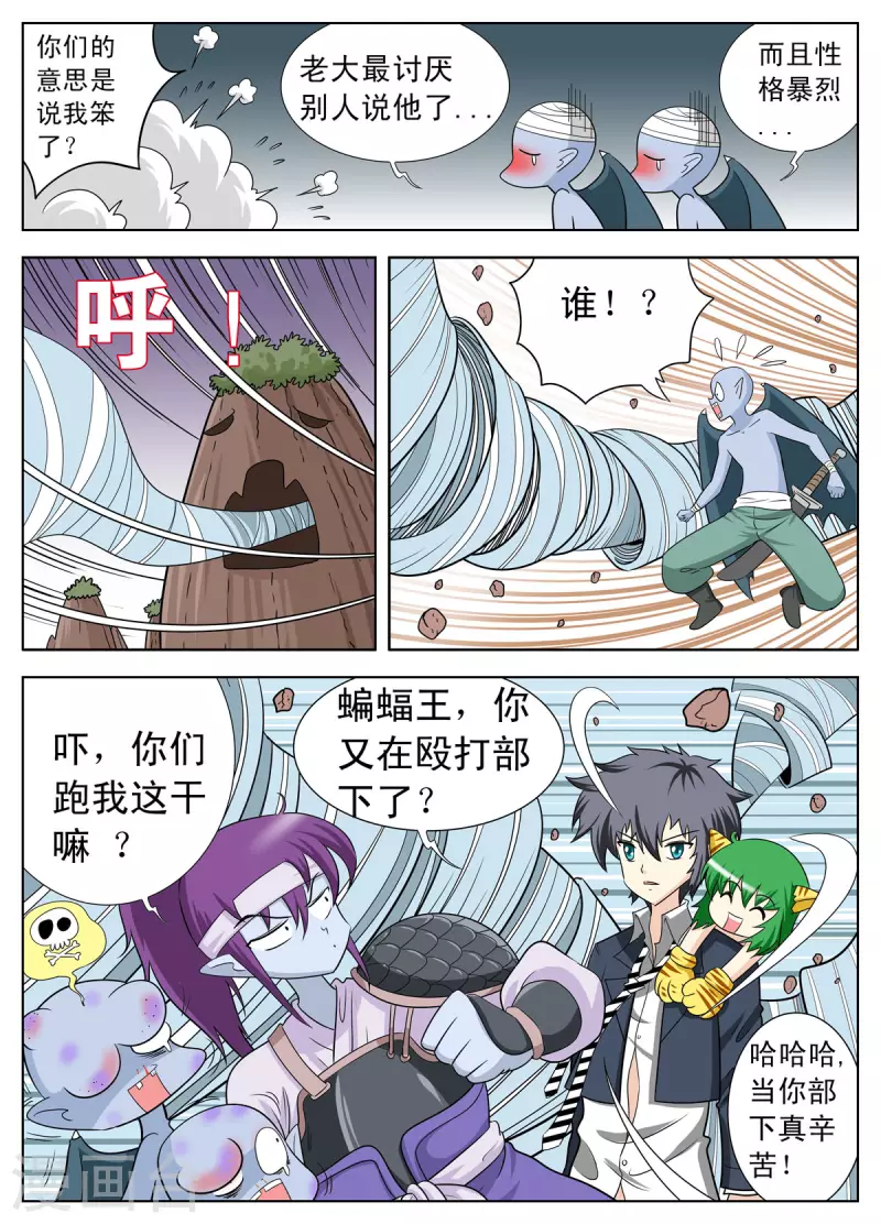 第135话-第133话