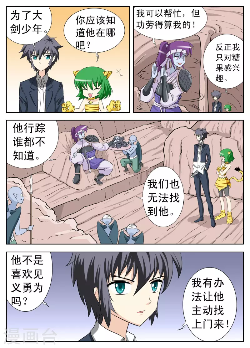 第135话-第133话