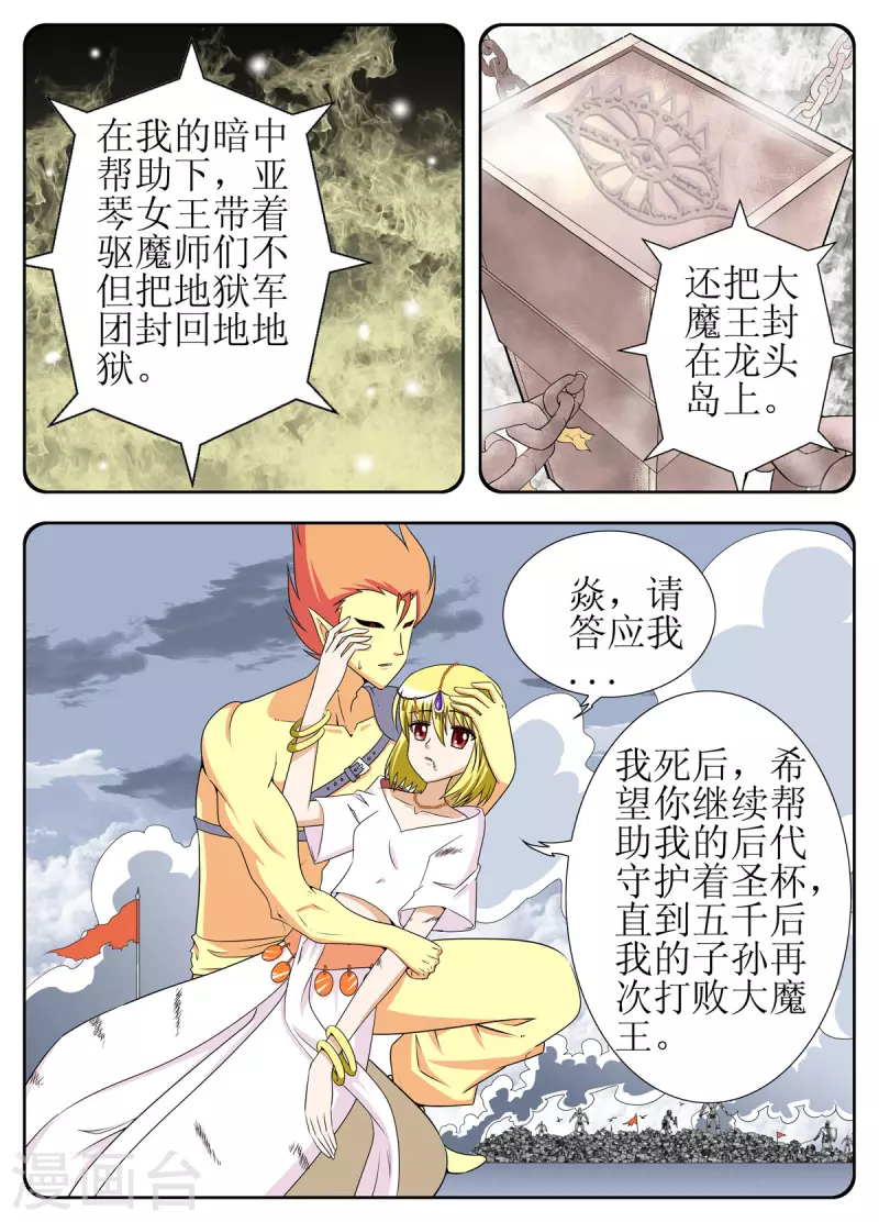 第137话-第135话
