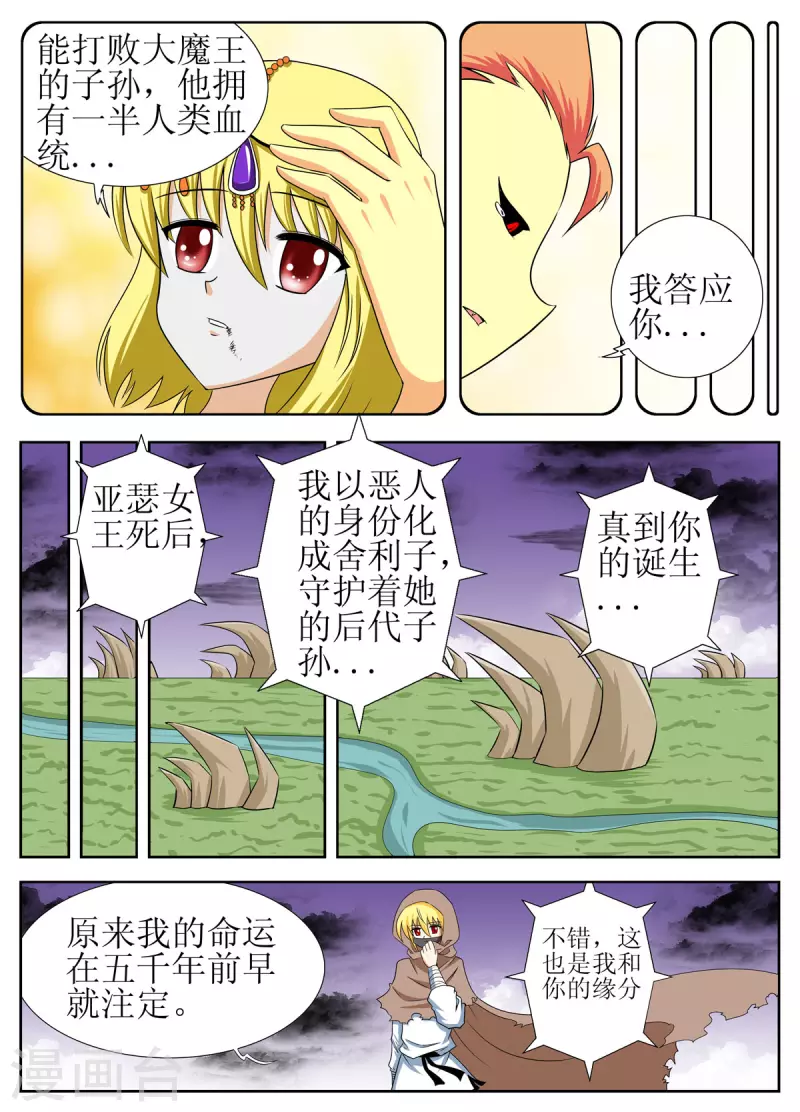 第137话-第135话
