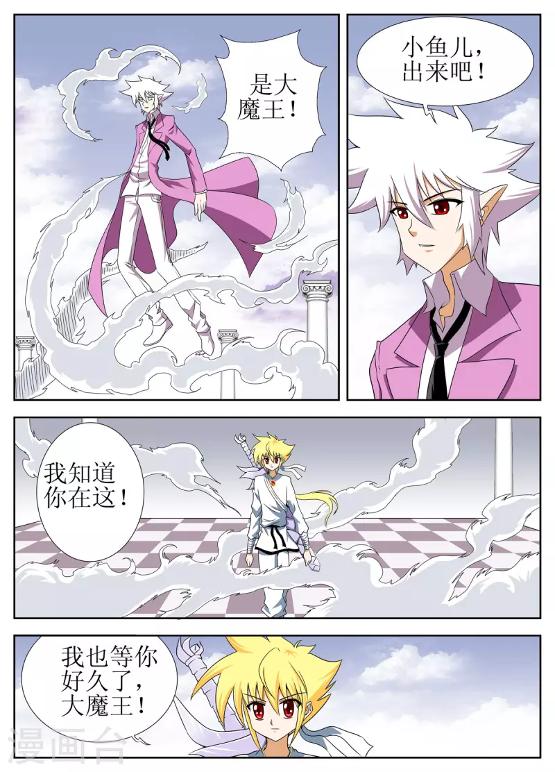 第139话-第137话