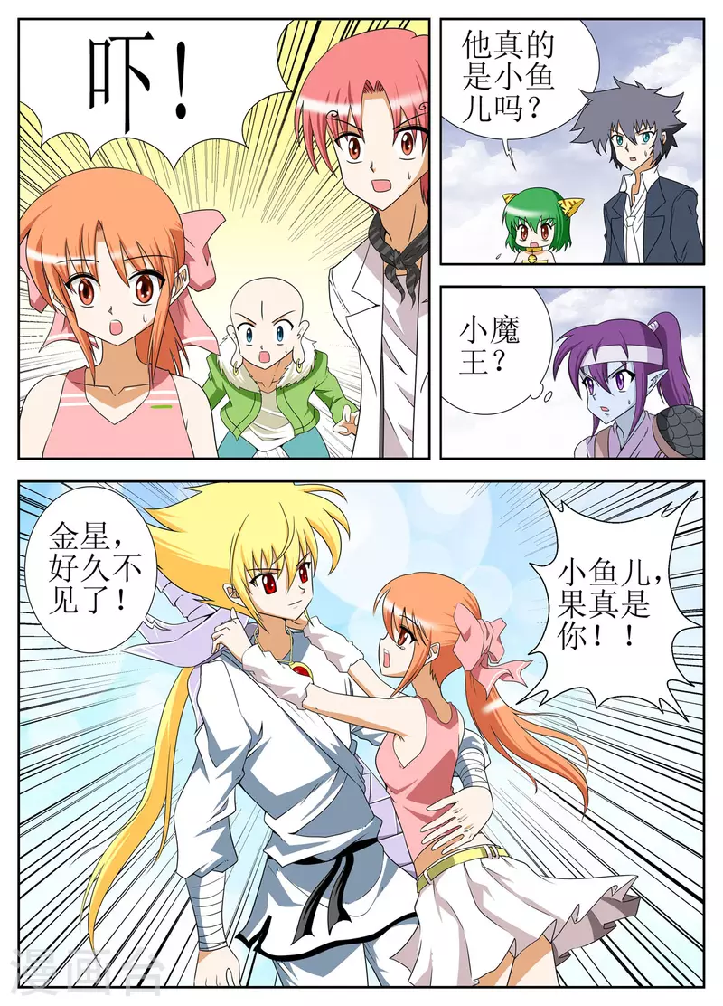 第139话-第137话